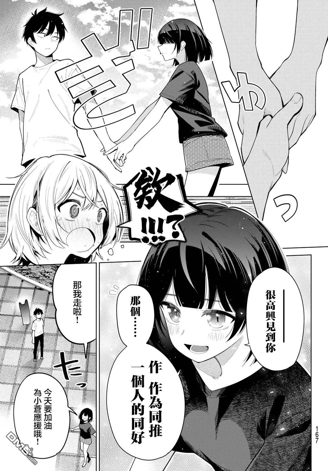 第49话 第3页