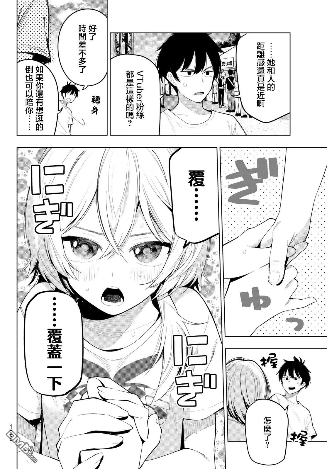 第49话 第4页