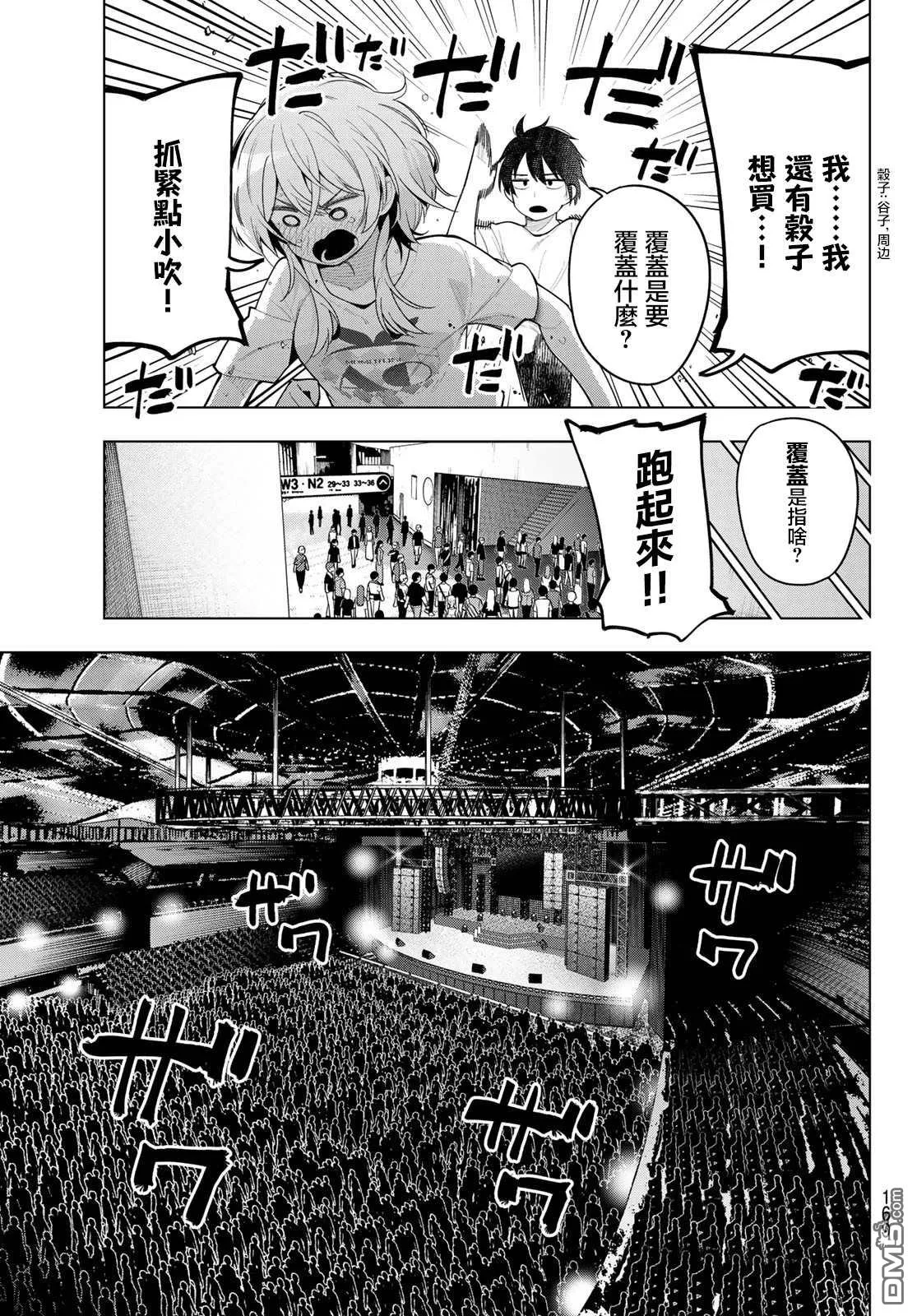 第49话 第5页
