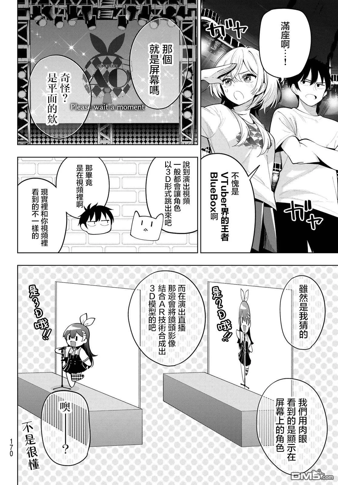 第49话 第6页
