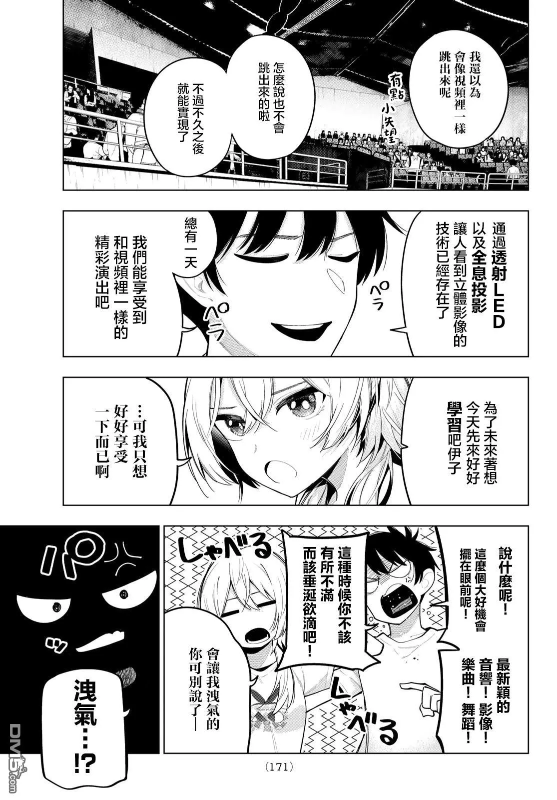 第49话 第7页