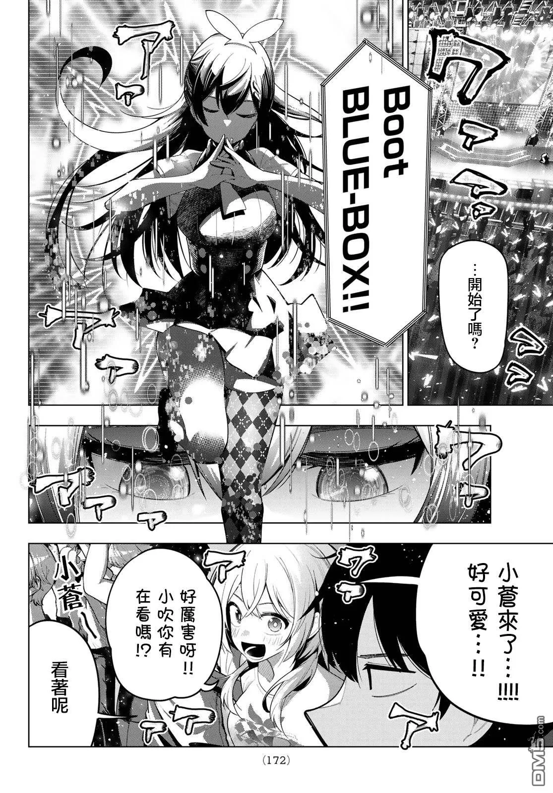 第49话 第8页