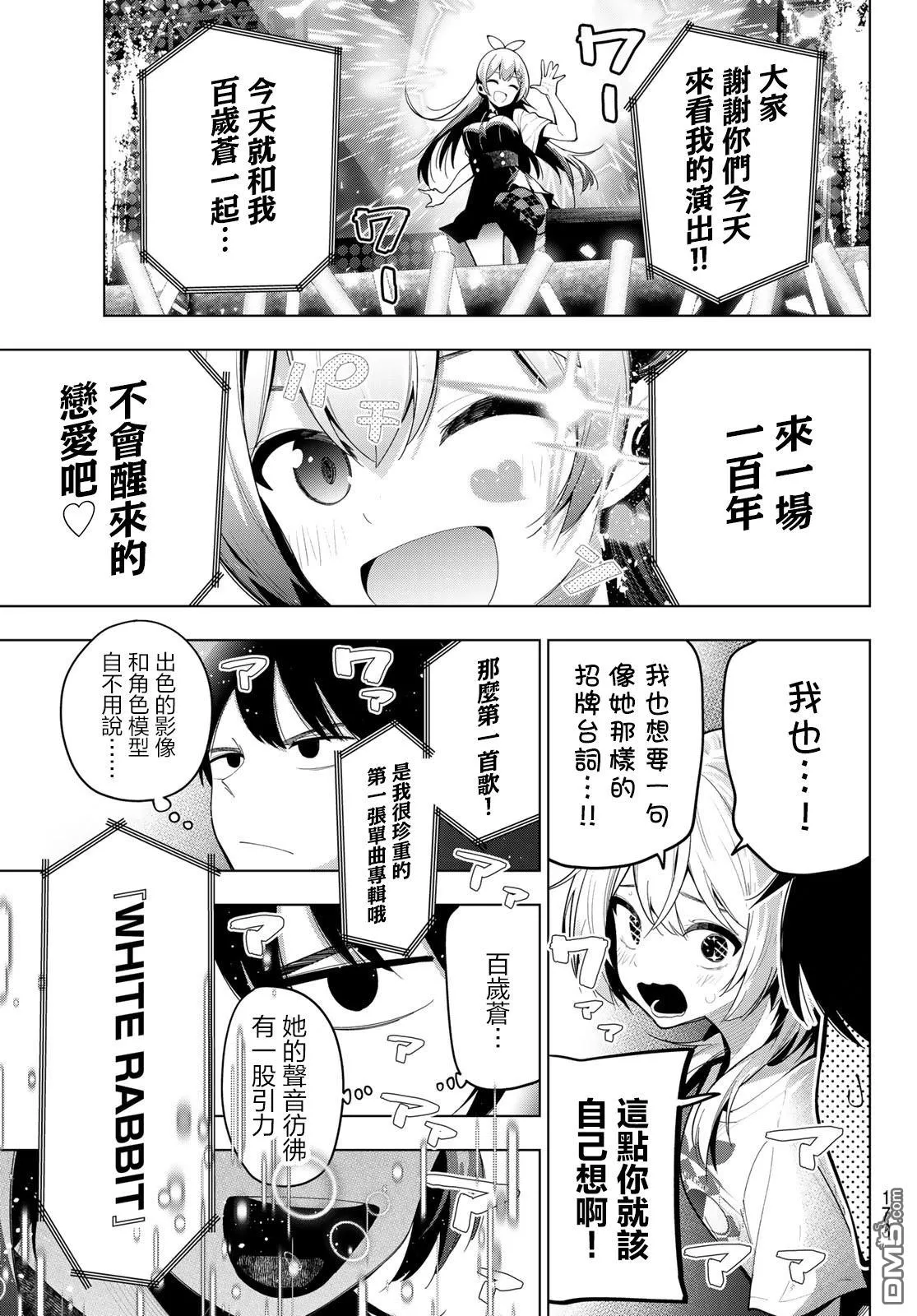第49话 第9页