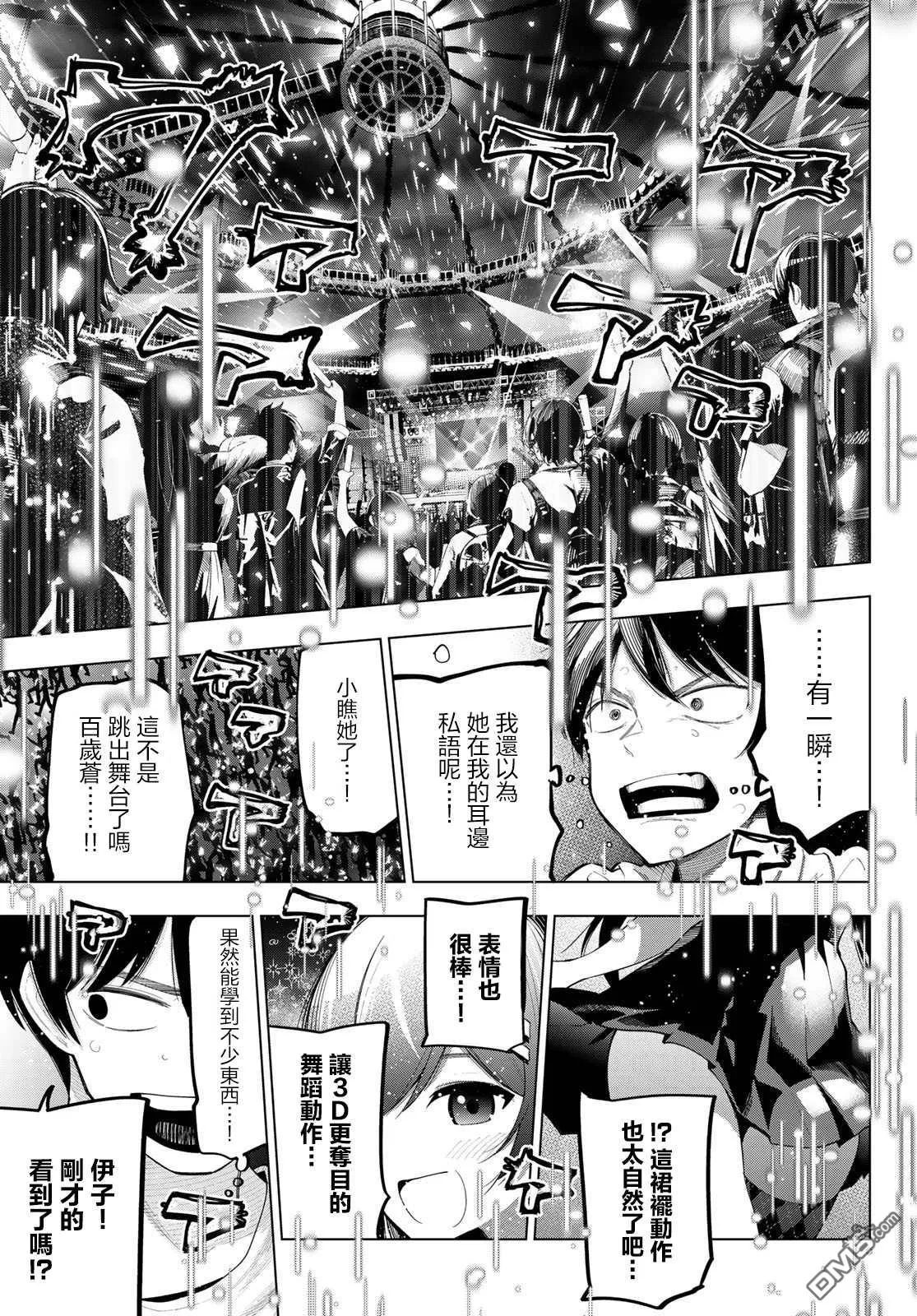 第49话 第11页