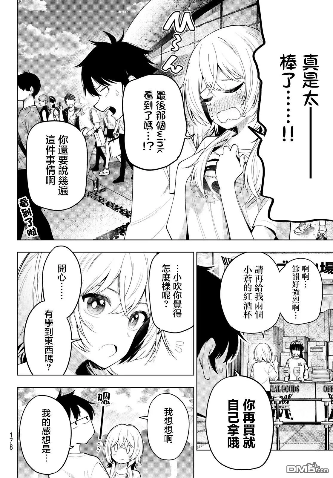 第49话 第14页