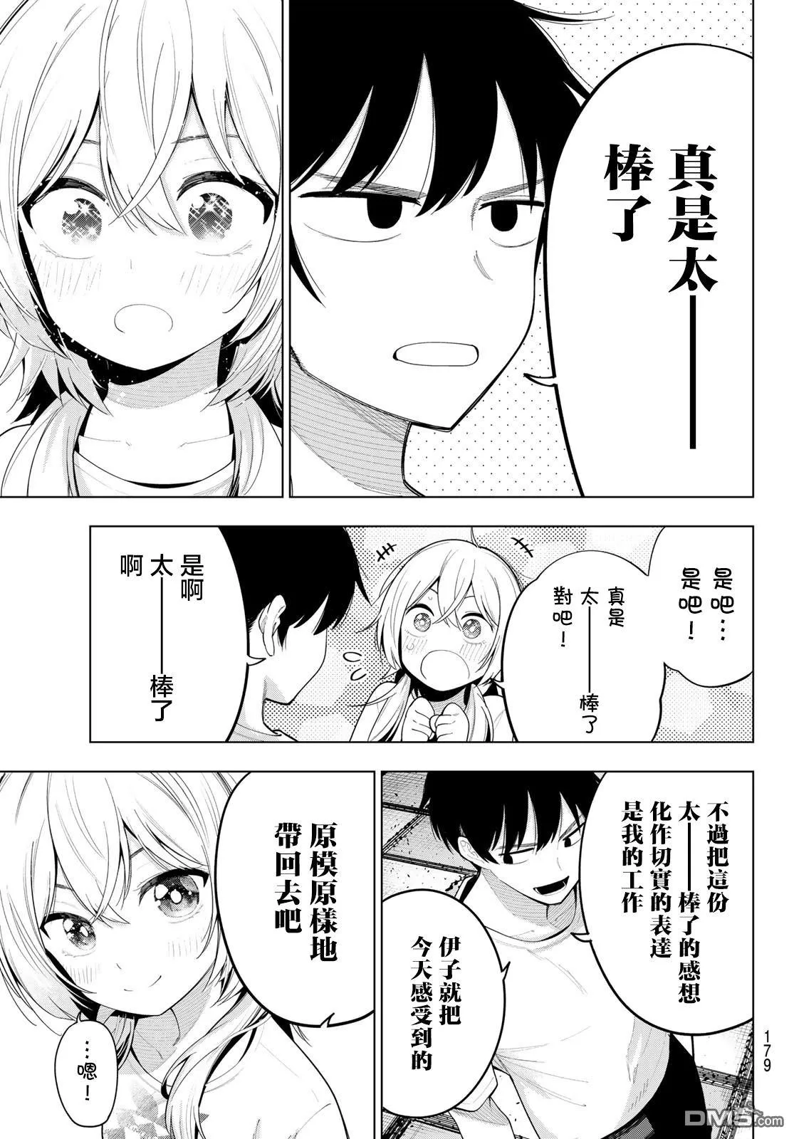 第49话 第15页