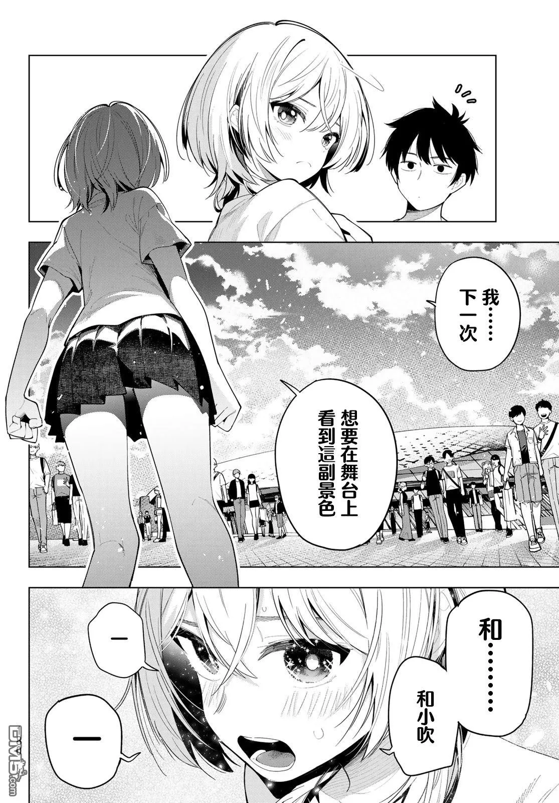 第49话 第16页