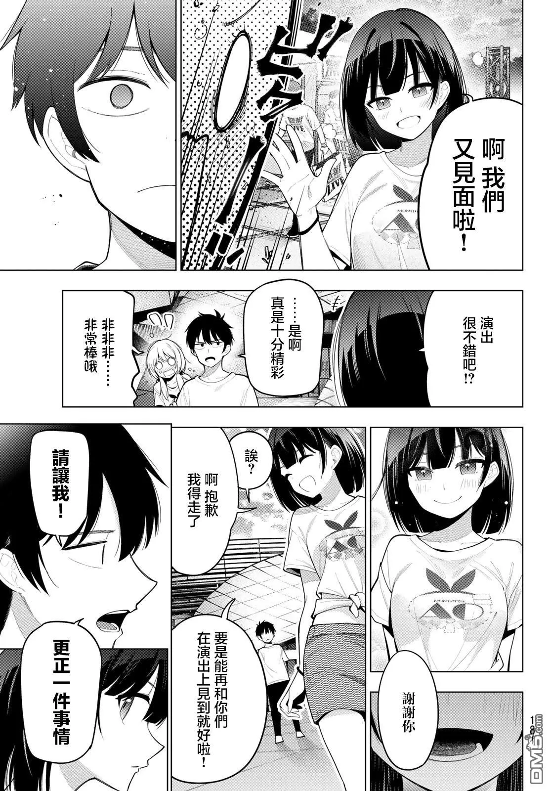 第49话 第17页