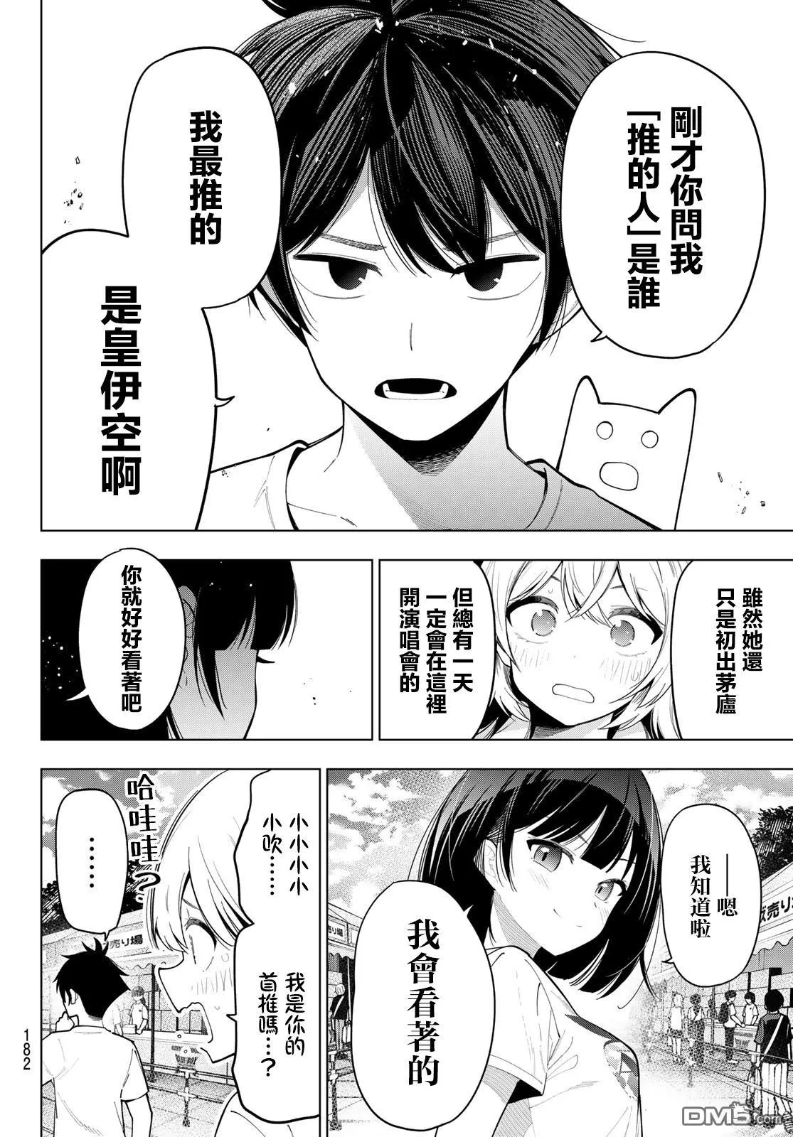 第49话 第18页