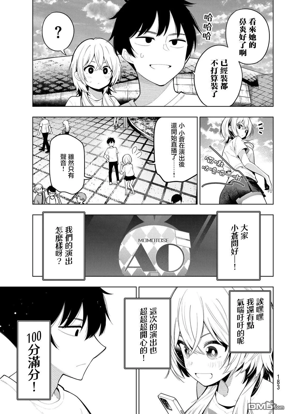 第49话 第19页