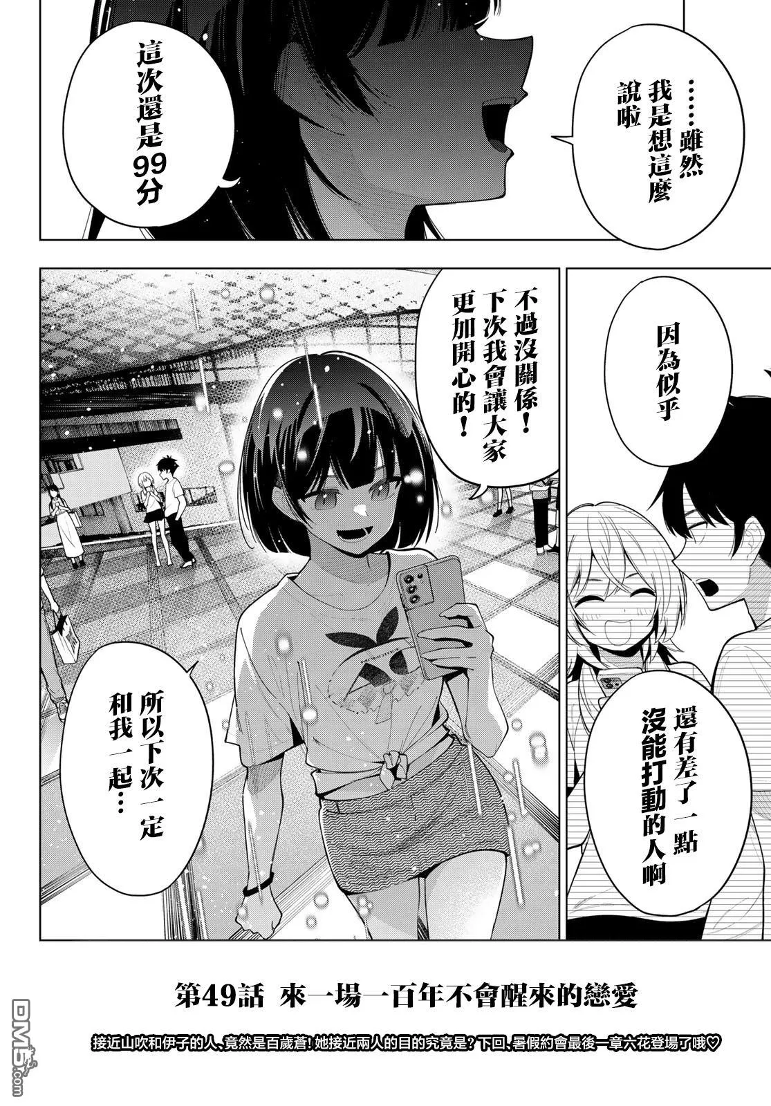 第49话 第20页