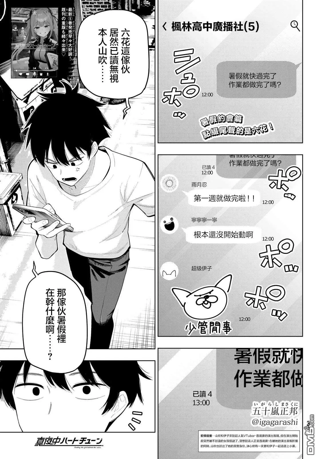 第50话 第1页