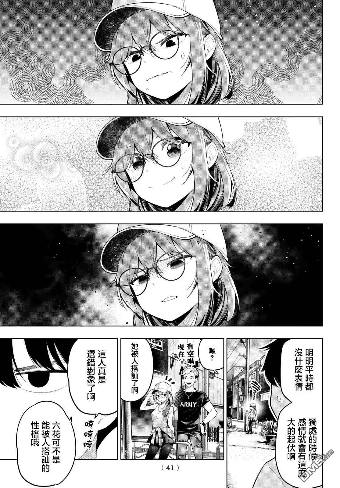 第50话 第3页