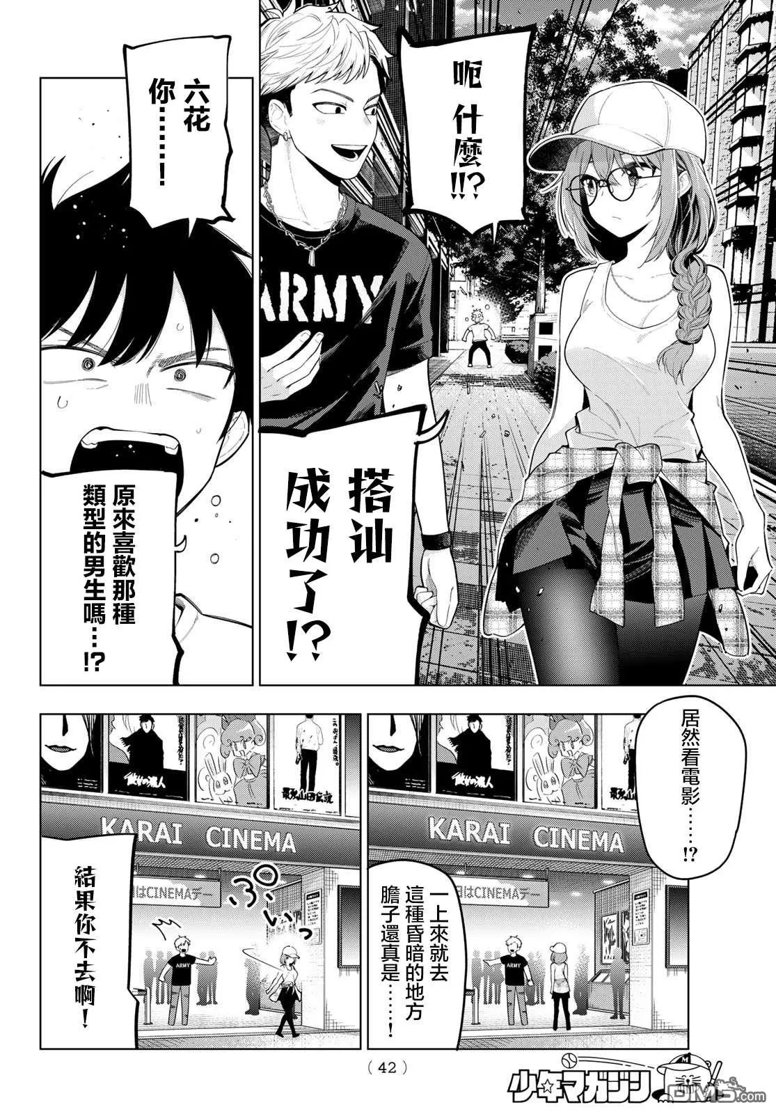第50话 第4页