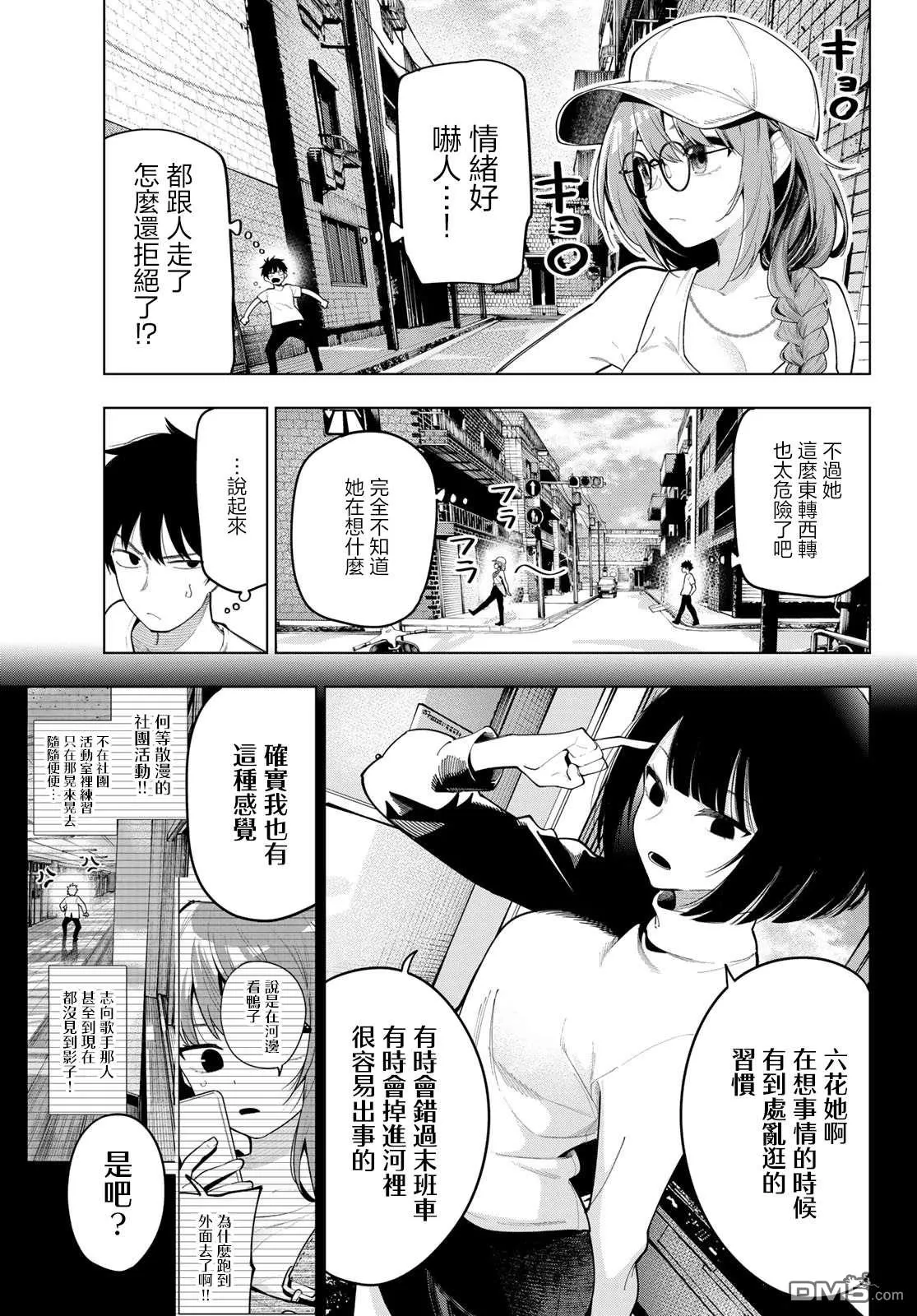 第50话 第5页