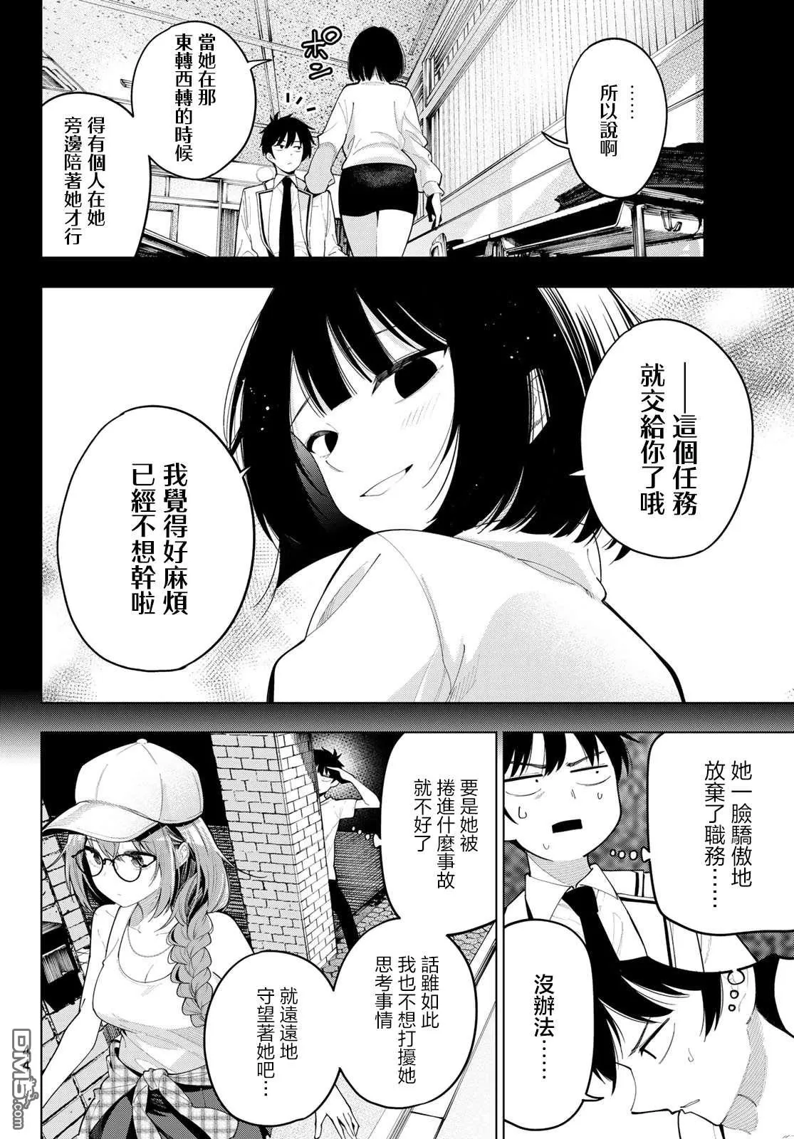 第50话 第6页