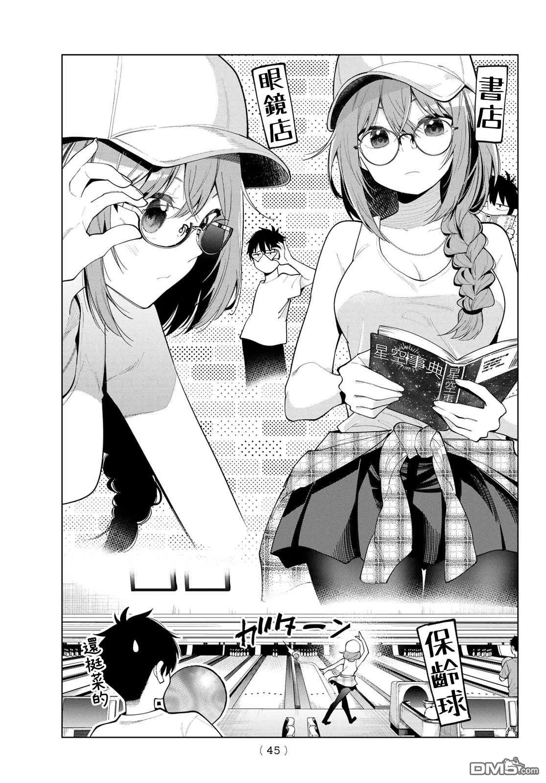第50话 第7页
