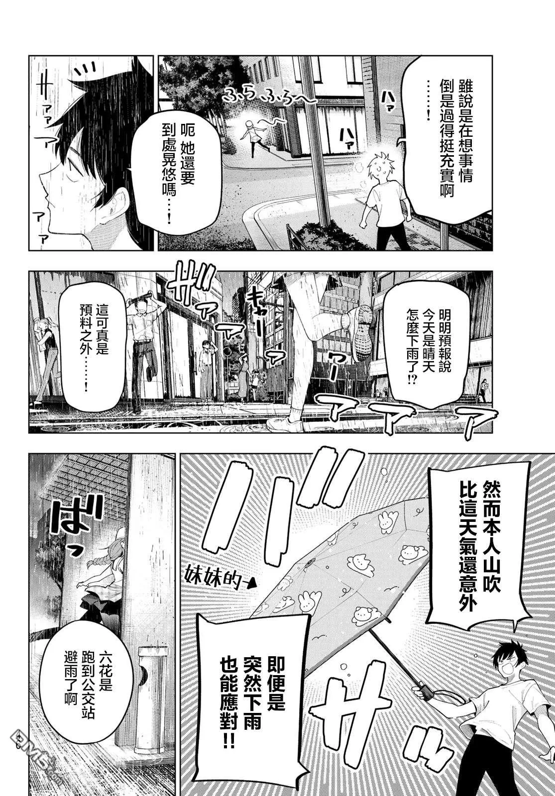 第50话 第8页