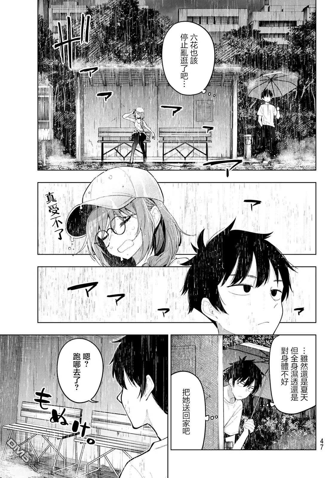 第50话 第9页