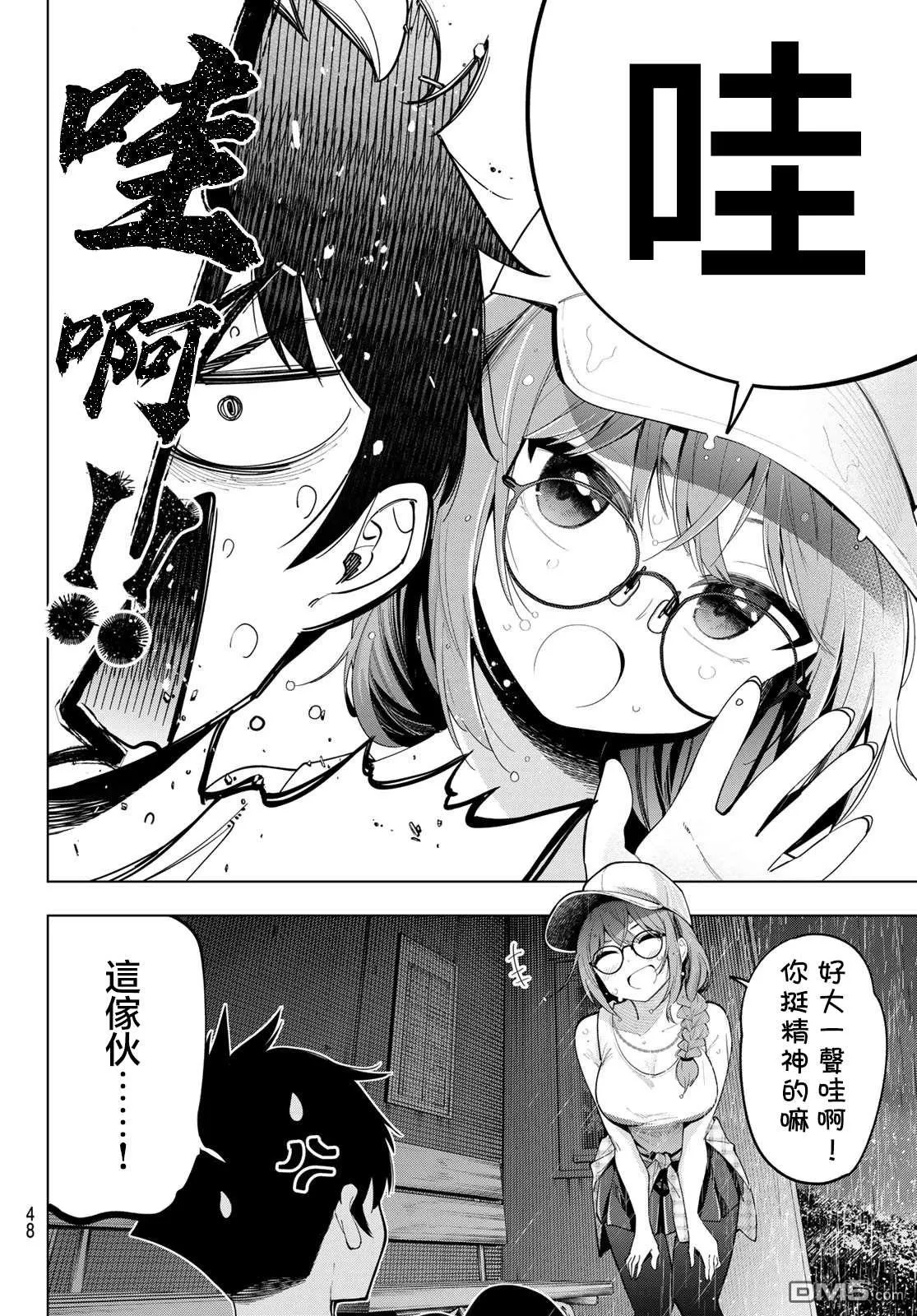 第50话 第10页