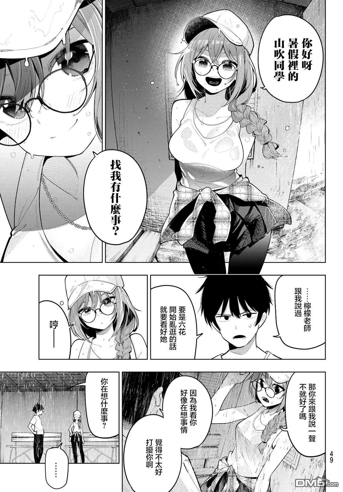 第50话 第11页