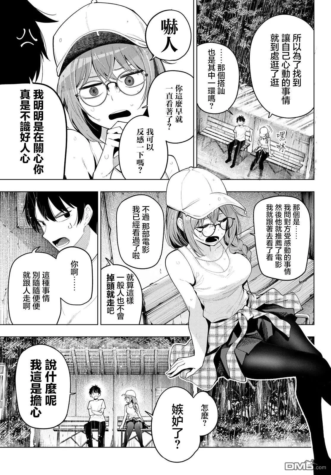 第50话 第13页