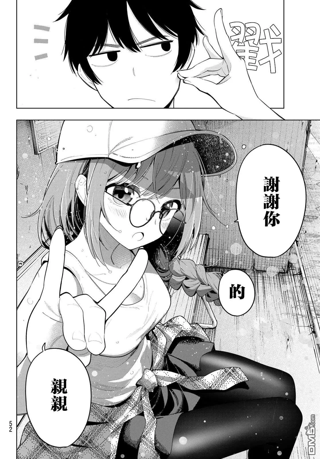 第50话 第14页