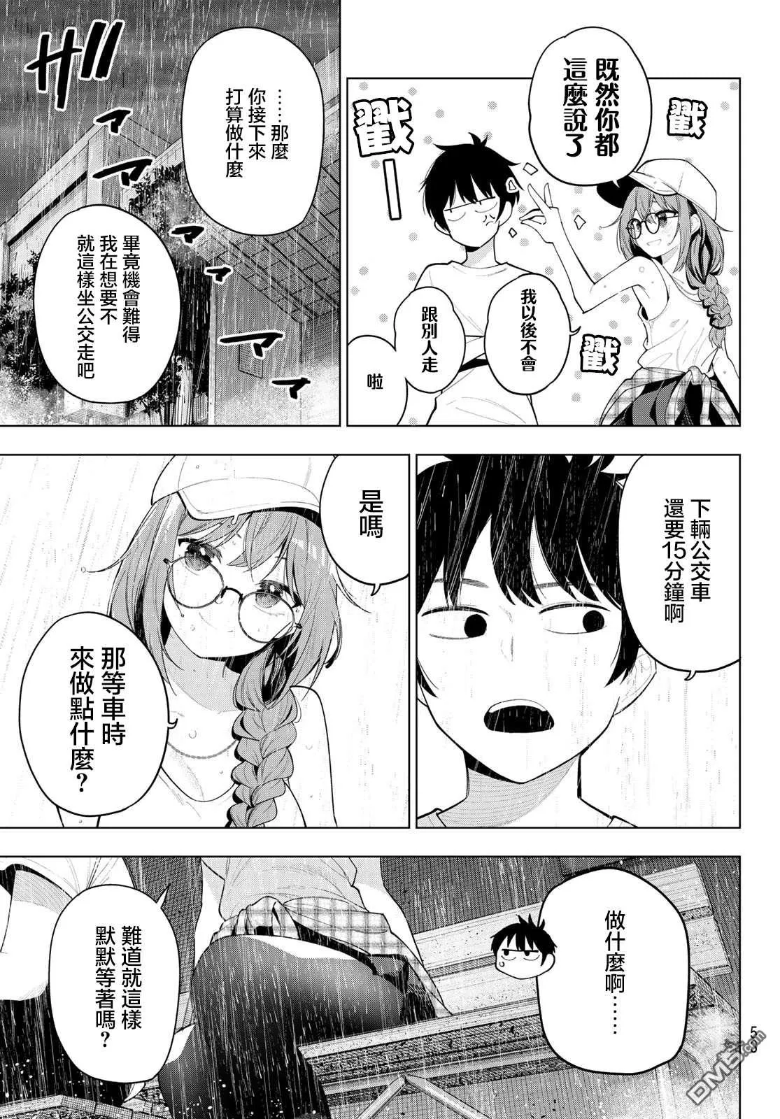 第50话 第15页
