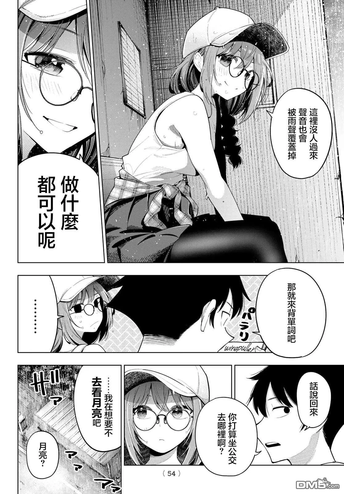 第50话 第16页