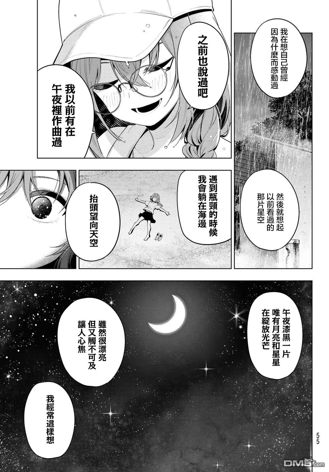 第50话 第17页