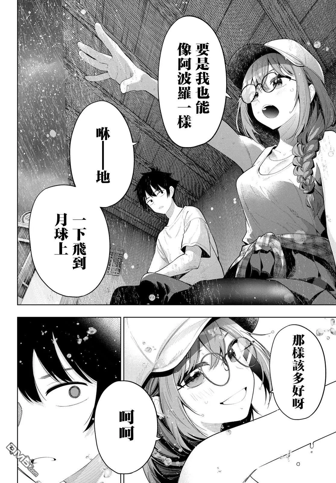 第50话 第18页