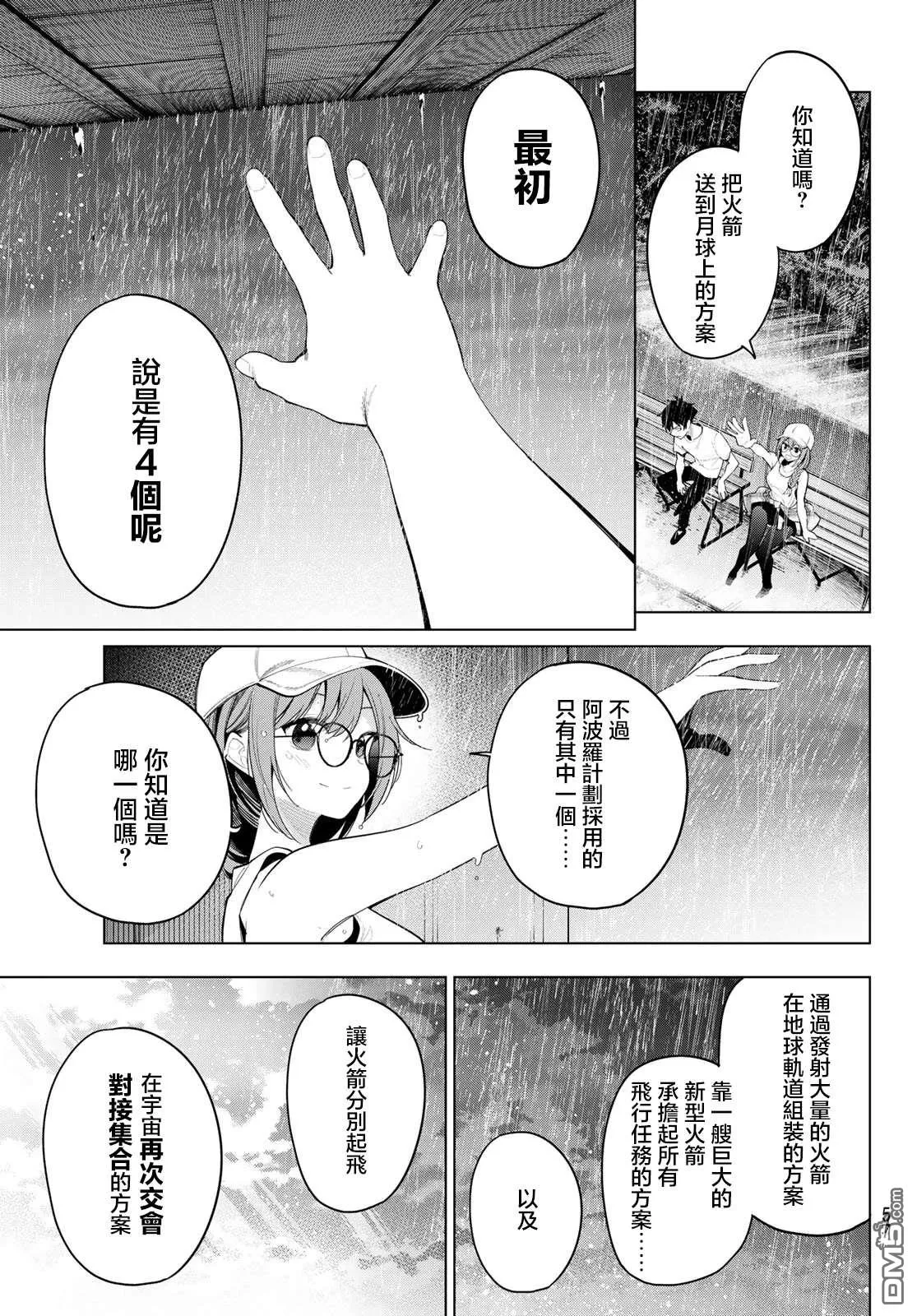 第50话 第19页