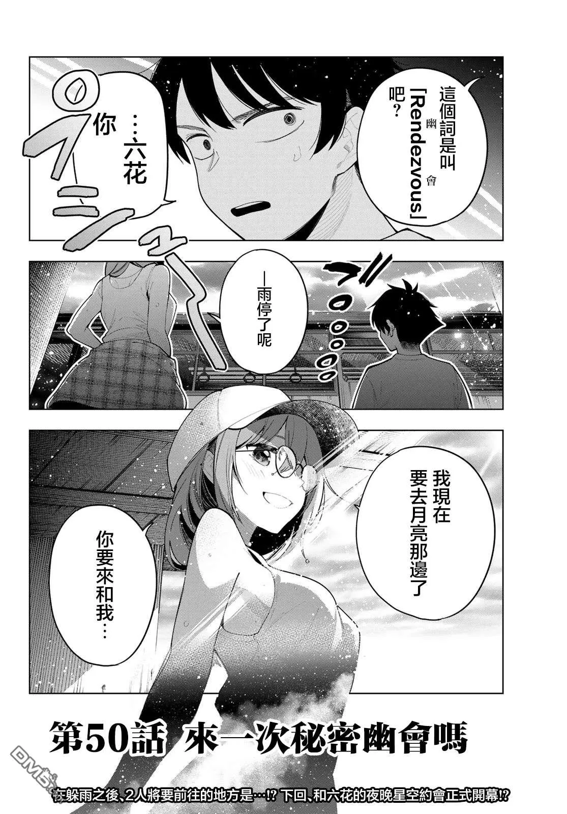 第50话 第20页