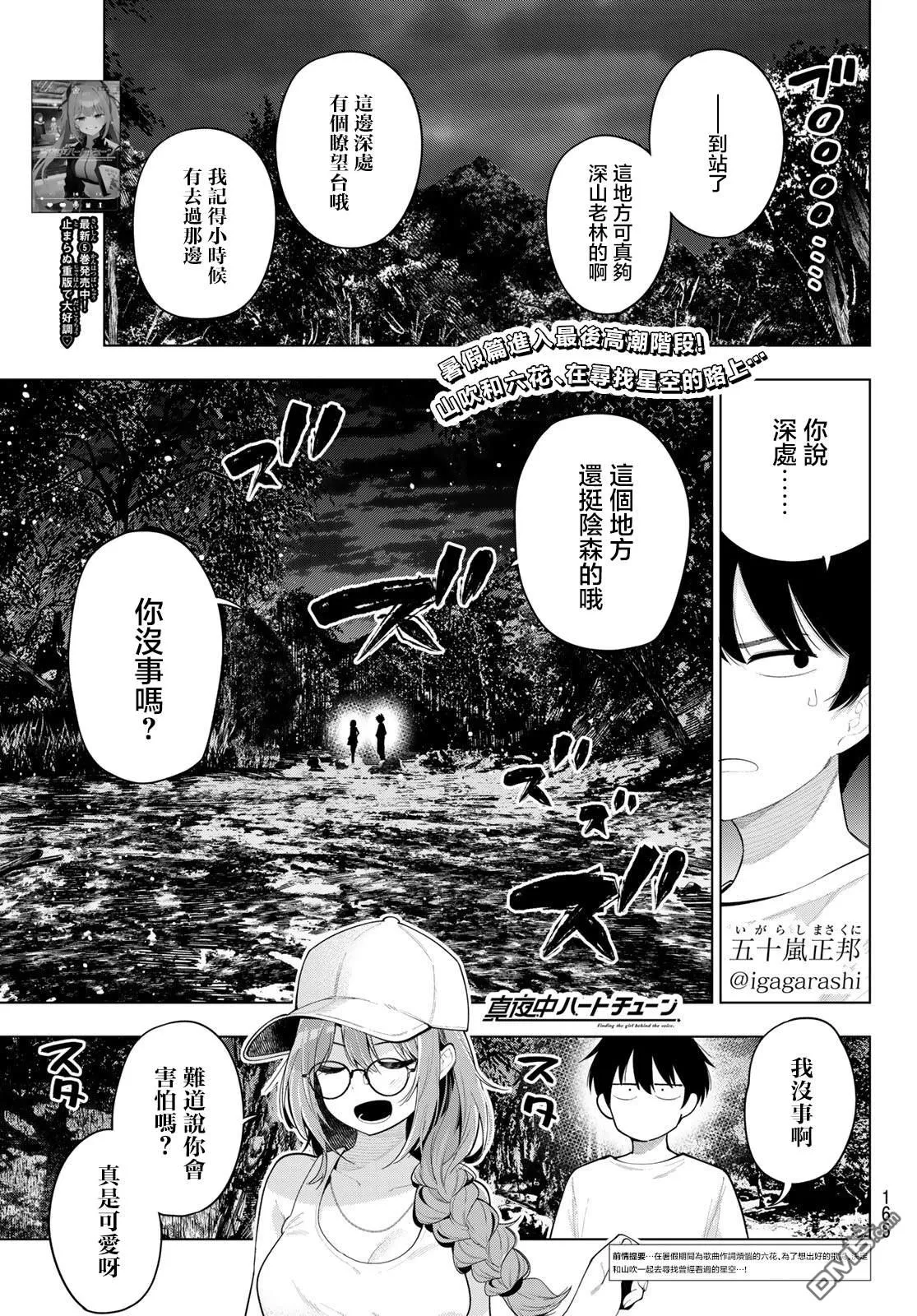 第51话 第1页