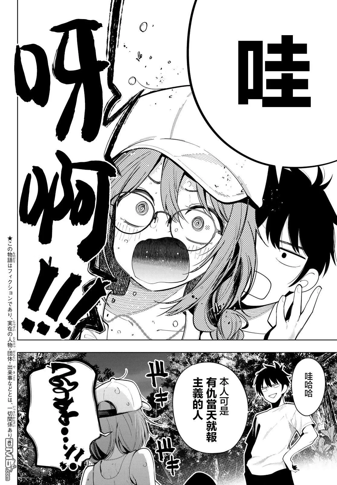 第51话 第2页