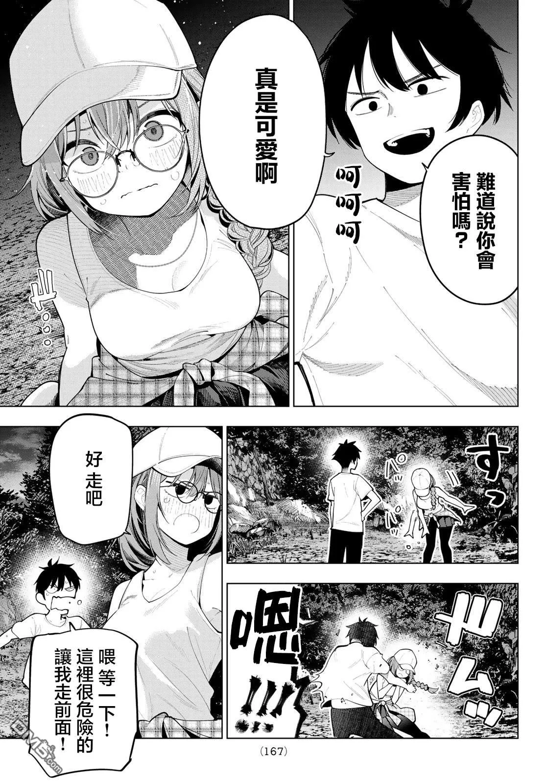 第51话 第3页