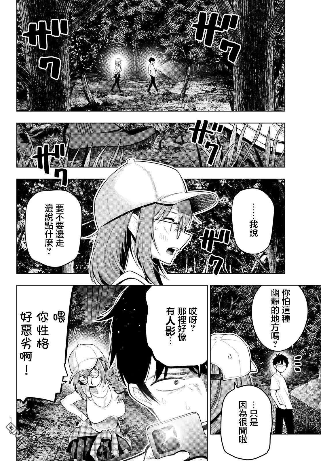 第51话 第4页
