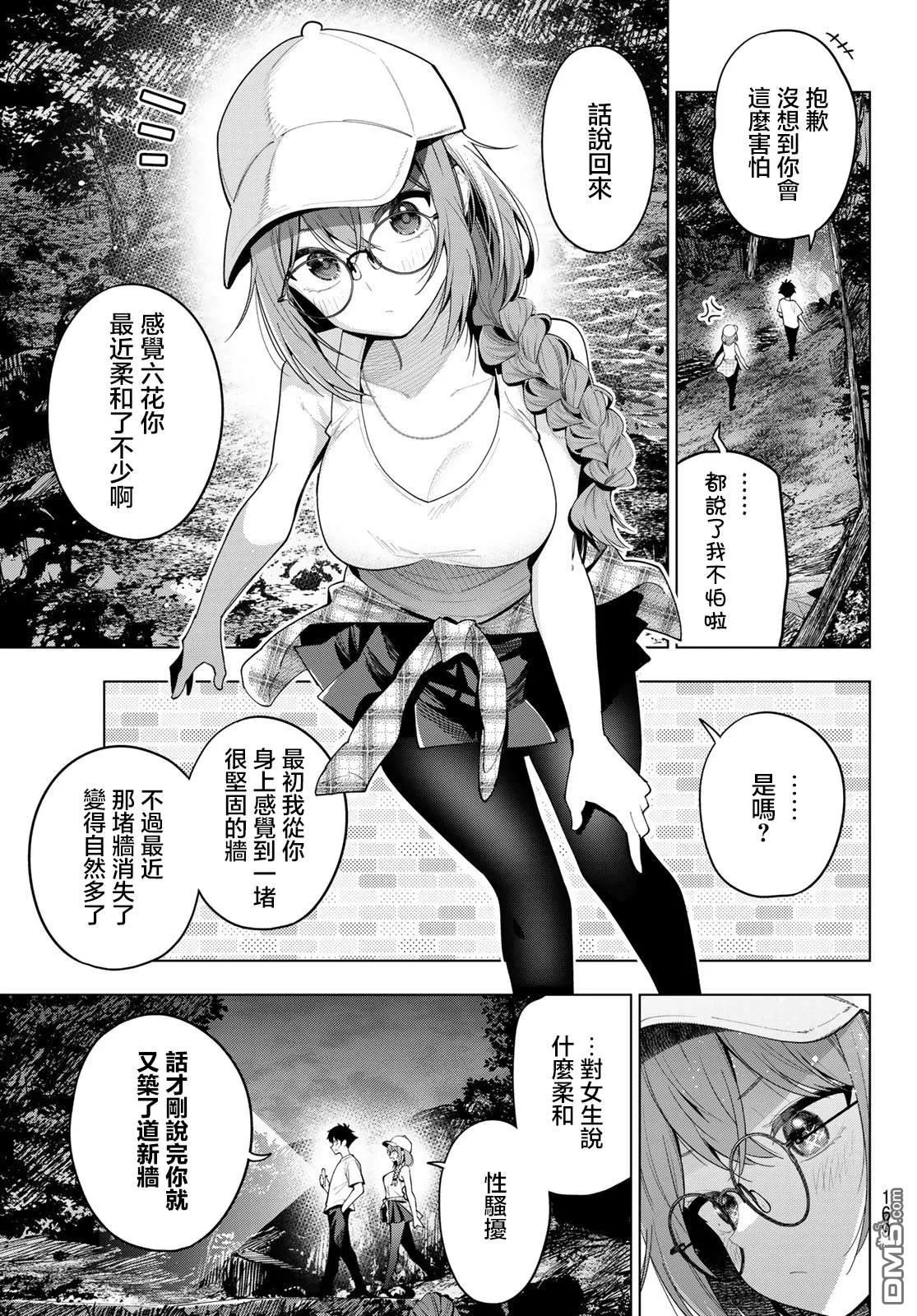 第51话 第5页