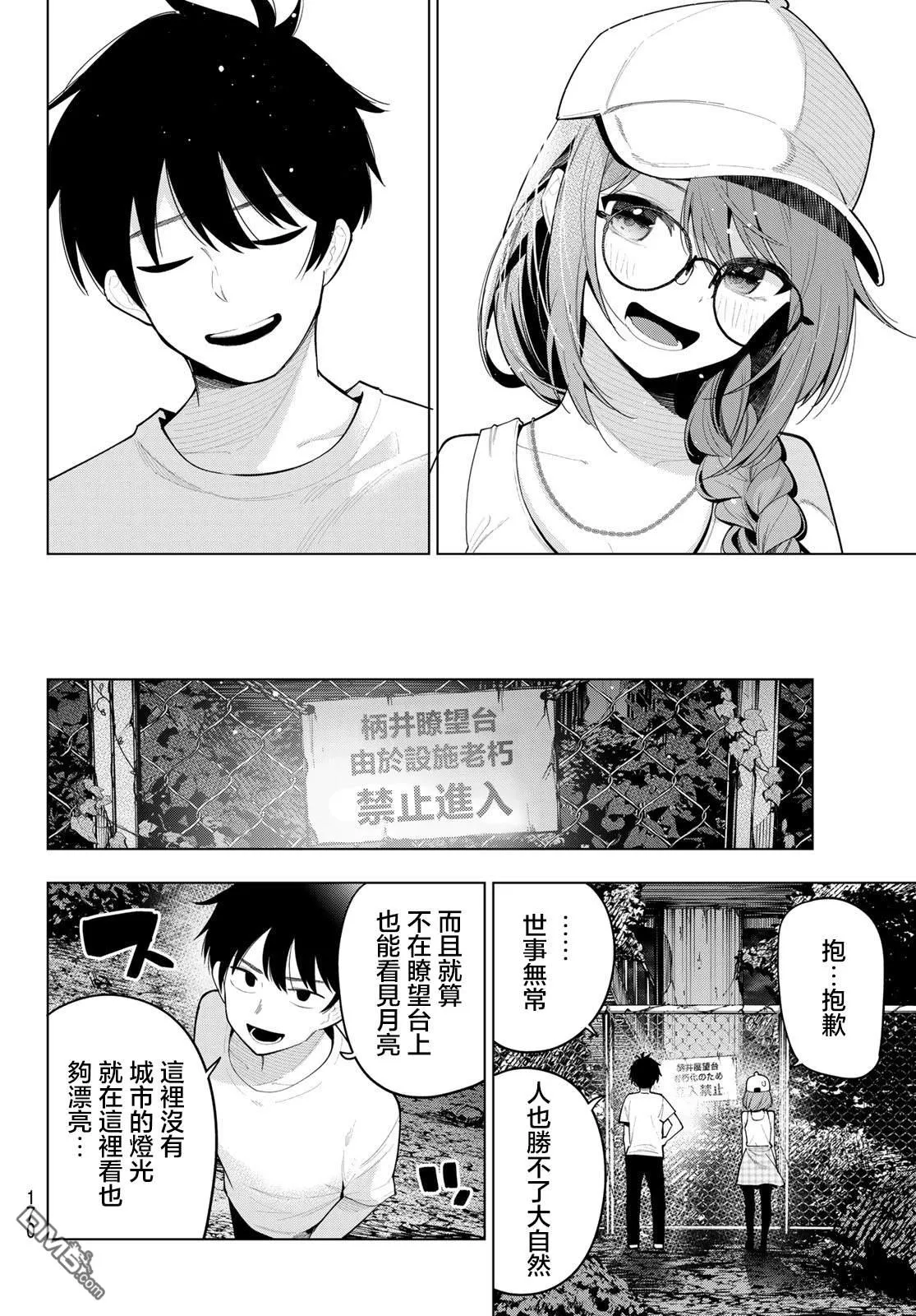 第51话 第6页
