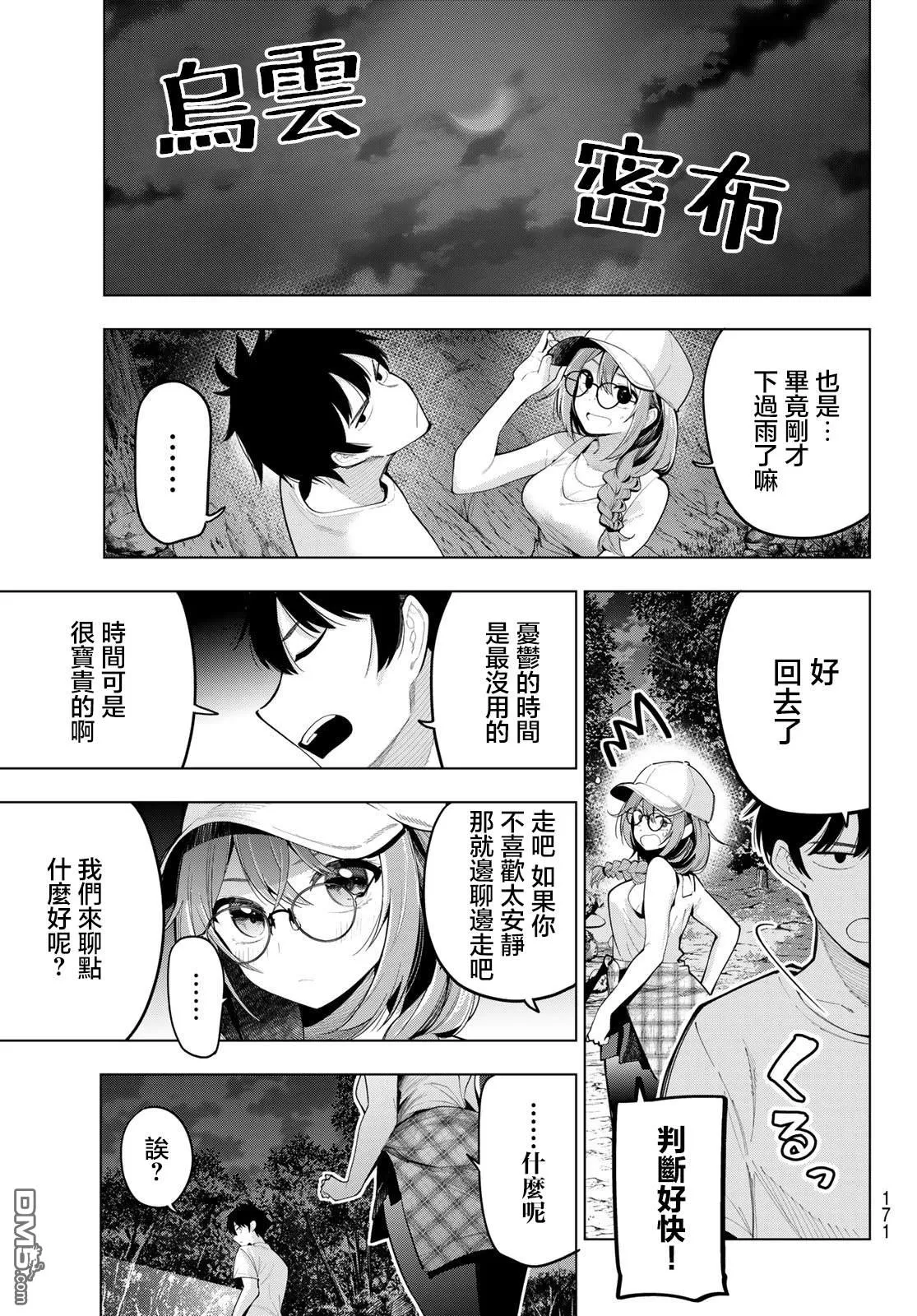 第51话 第7页