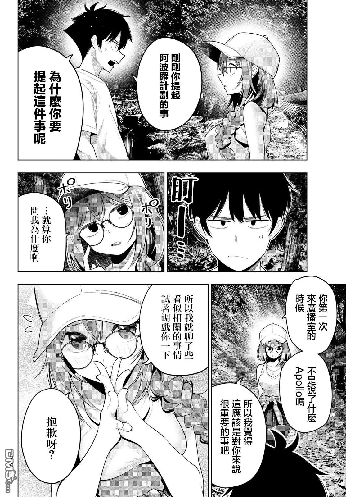 第51话 第10页