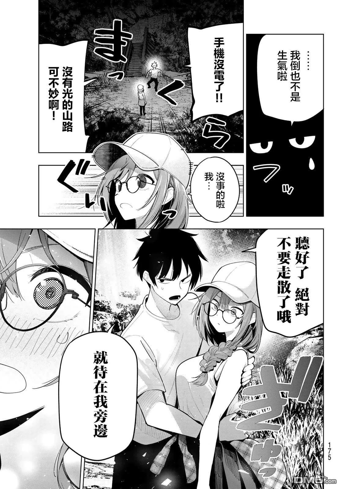 第51话 第11页
