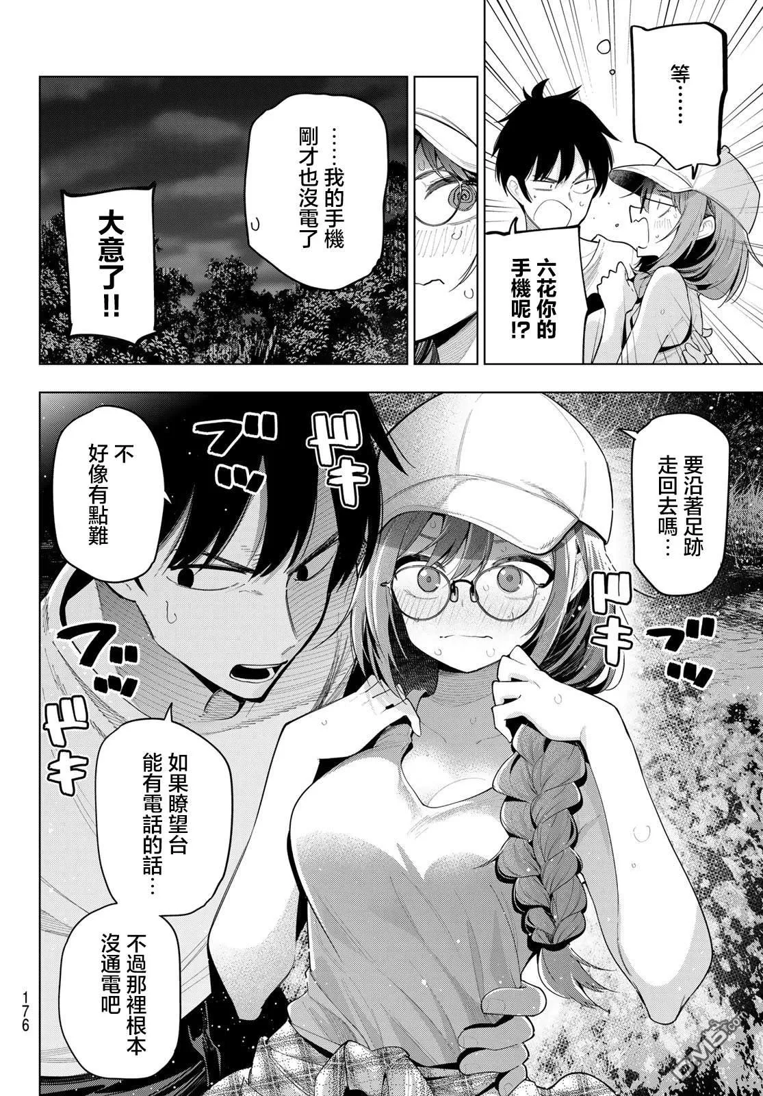 第51话 第12页