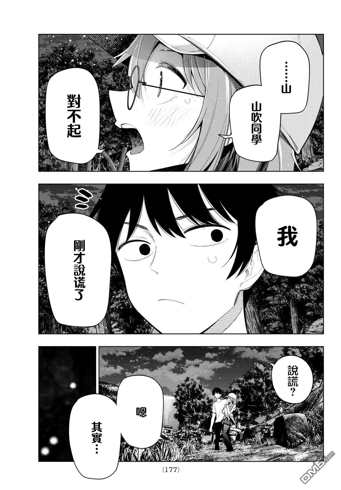 第51话 第13页
