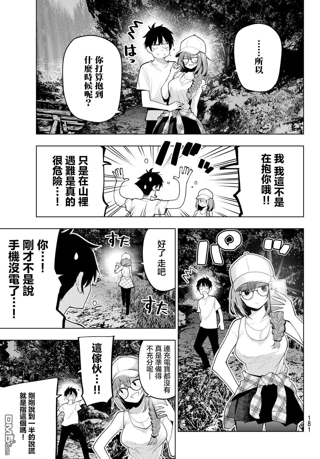 第51话 第16页