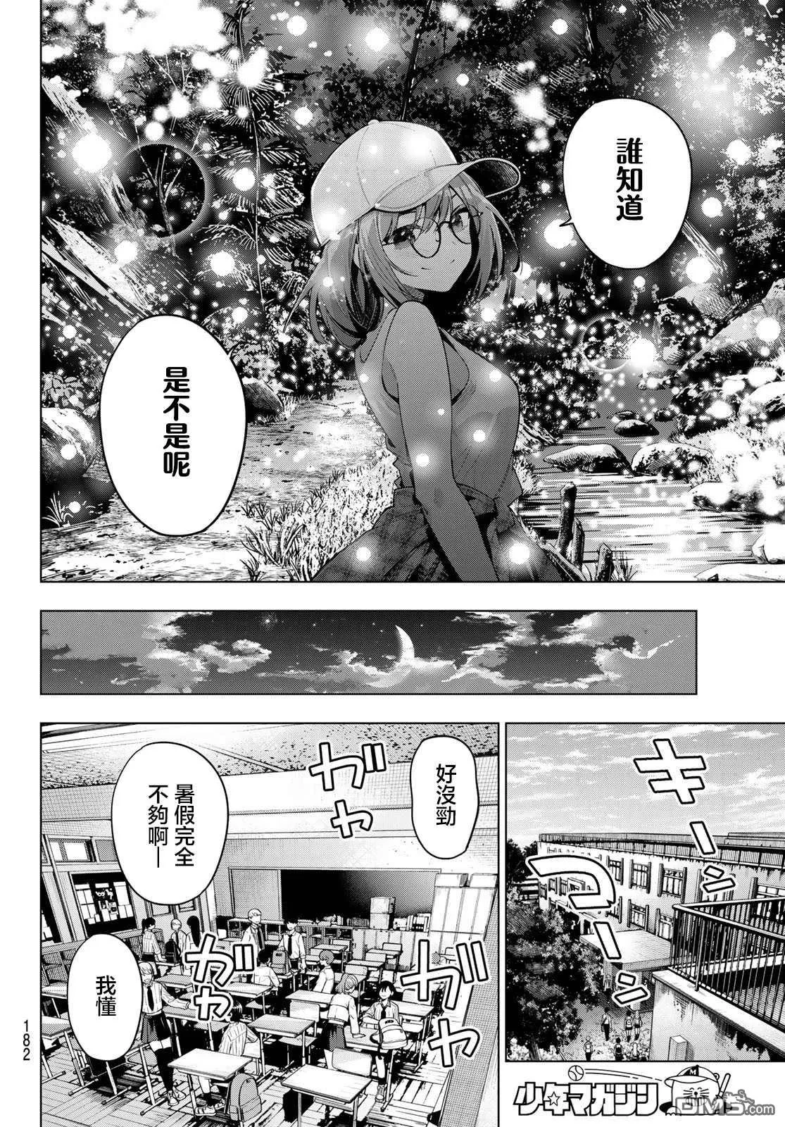 第51话 第17页