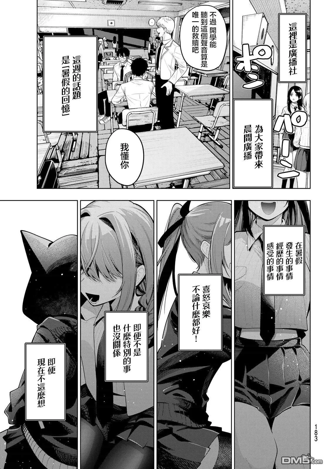 第51话 第18页