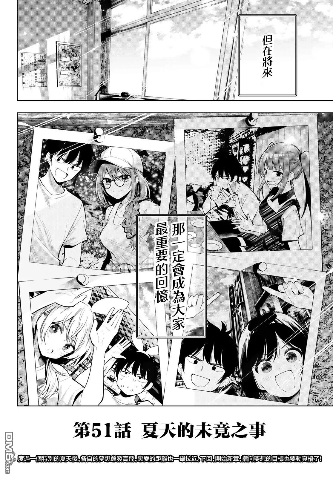 第51话 第19页
