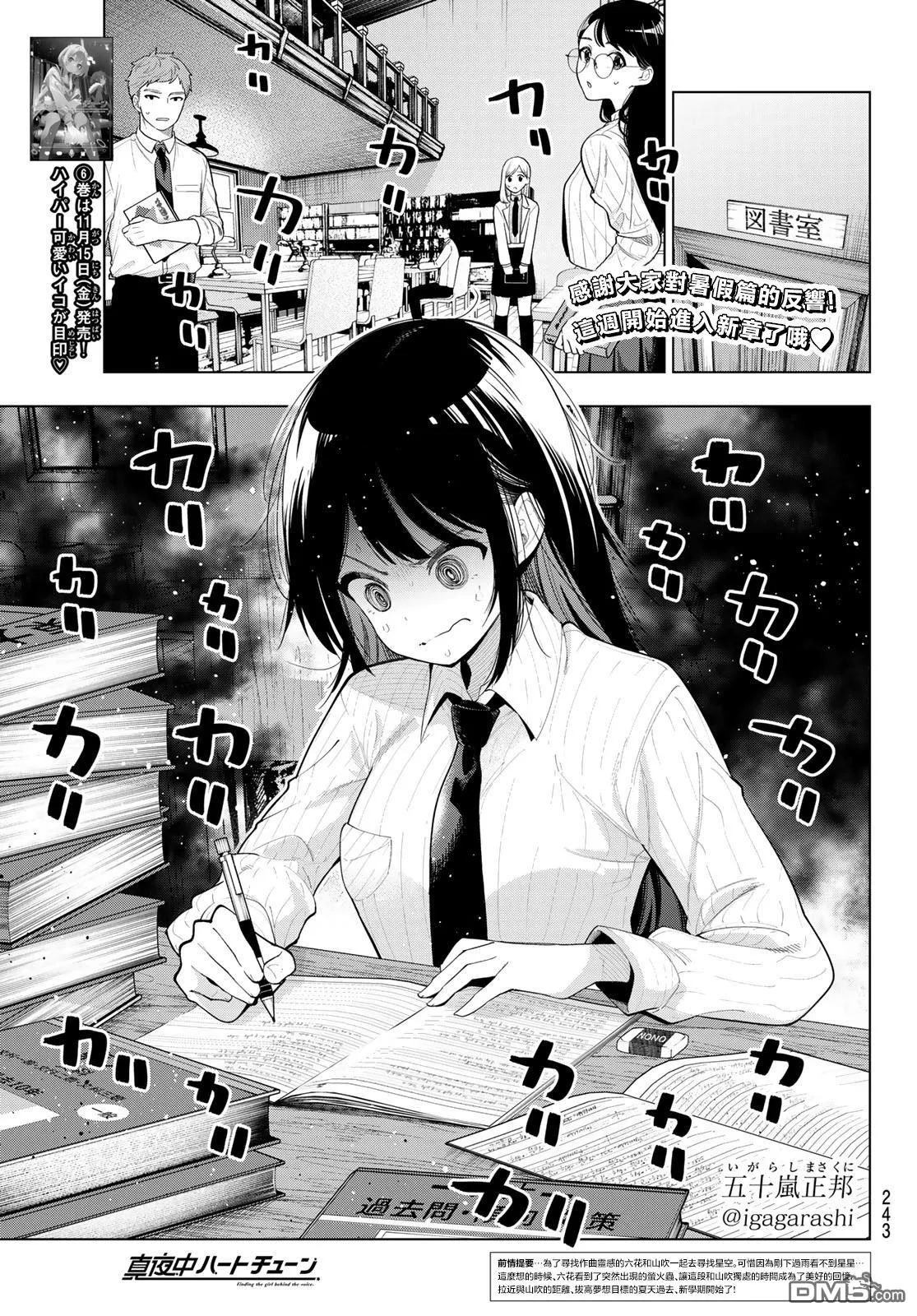 第52话 第1页
