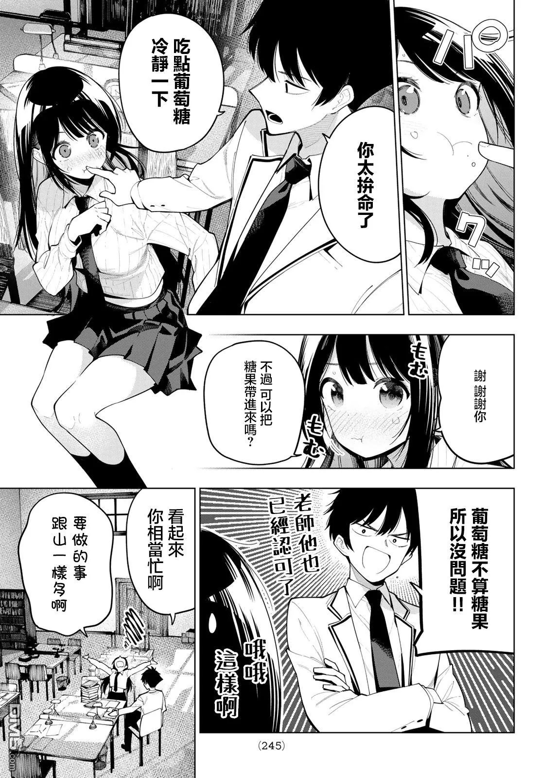 第52话 第3页